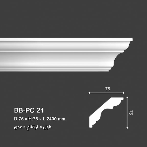 ابزار سقف ساده و شیک Simple Hidden Ceiling Light BB-PC 17, نور مخفی پیش ساخته, ابزار نور مخفی پیش ساخته, ceiling light coving, ابزار نور مخفی ساده, قیمت نور مخفی پیش ساخته, نور مخفی با فوم, ققیمت ابزار نور مخفی, نور مخفی کلاسیک, ابزار اتوبوسی گچ کاری, ابزار تاج نور مخفی, ابزار نور مخفی گچ کاری,عقیمت گچبری پیش ساخته پلی یورتان, قیمت گچبری پیش ساخته در تهران, قیمت گچبری پیش ساخته سقف, قیمت گچبری پیش ساخته یونولیتی, قیمت گچبری پیش ساخته نور مخفی, ابزار نورمخفی پلی یورتان, انواع نور مخفی سقف پذیرایی, گچبری گلویی نور مخفی, گچبری نور مخفی ساختمان, گچبری نور مخفی سقف, مدل نور مخفی سقف پذیرایی, نور مخفی اتاق خواب, نور مخفی اتاق خواب کودک, نور مخفی سقف اتاق خواب, نور مخفی سقف آشپزخانه, نور مخفی سقف با گچ, گچبری گلویی جدید, نور مخفی با فیبر, مدل گچبری سقف پذیرایی, مدل گچبری سقف پذیرایی ساده, گچبری مدرن, ابزار پیش ساخته مدرن, مدل گچبری سقف شیک, قیمت گچبری سقف پذیرایی, قیمت ابزار پیش ساخته سقف, نصب گچبری سقف, خرید اینترنتی گچبری پیش ساخته, ابزار پیش ساخته چوبی, ابزار پلی یورتان تبریز, گچبری پیش ساخته برای دیوار, قیمت ابزار پیش ساخته سقف, قیمت ابزار پیش ساخته پلی یورتان, خرید ابزارهای پیش ساخته پلی یورتان, آدرس مرکز خرید گچبری پیش ساخته در تهران, گچبری پیش ساخته قم, گچبری پیش ساخته اصفهان, گچبری پیش ساخته مشهد, گچبری پیش ساخته شیراز, گچبری پیش ساخته اهواز, گچبری پیش ساخته یزد, گچبری پیش ساخته کرمان, ابزار گلویی طرح برجسته, کشو گلویی, کشو قاب سقفی, مدلهای گچبری سقف, گچبری سقف ساده و شیک,  آموزش و نحوه نصب ابزار گلویی پلی یورتان,cornice light fitting, قیمت گچبری های پیش ساخته, ابزار پلی یورتان اصفهان, ابزار پلی یورتان قم, ابزار پلی یورتان شیراز, ابزار پلی یورتان اهواز, ابزار پلی یورتان کرمانشاه, عکس گچبری, ابزار پلی یورتان دکوراسیون داخلی, ابزار پیش ساخته نما, ابزار پلی یورتان BORNA BORJ, سقف کاذب, انواع کشو ابزار گچ کاری, crown molding pictures, cheap crown molding, ابزار پلی یورتان برنا برج,  ابزارهای پیش ساخته برنا برج, cornice molding for indirect lighting,